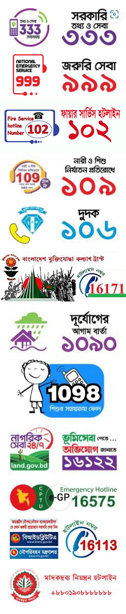 help_line_banner